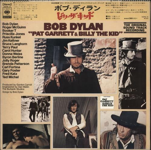 Bob Dylan Pat Garrett & Billy The Kid Japanese vinyl LP